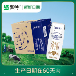 特仑苏 3.6g蛋白 纯牛奶 250ml*16盒