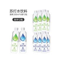 依能 弱碱锌强化青柠苏打水