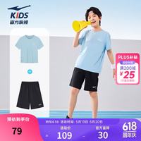 鸿星尔克 儿童短袖短裤运动套装 羽光蓝+正黑 170