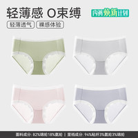 芬腾 女士内裤 紫杉醇抗菌裆 2XL 4条装