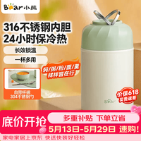 小熊 焖烧杯 316不锈钢保温焖杯500ml赠折叠勺-盖子可当碗
