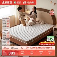 全友 117026 儿童床垫 1.2*1.9 椰棕护脊偏硬薄床垫
