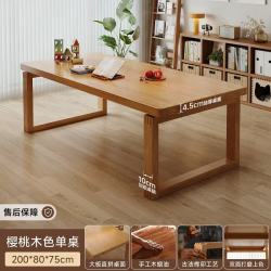 KERZY 全实木电脑桌客厅大长书桌大板工作台家用桌子学习办公桌多用餐桌 樱桃木色200x80cm