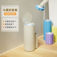 桔子灯笼 马桶刷带底座+6个柠檬香刷头 家用壁挂沥水