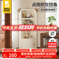 baby pods babypods转角柜儿童收纳柜墙角柜宝宝衣柜储物柜落地三角柜男女孩置物柜 小熊转角架