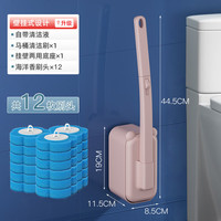 桔子灯笼 马桶刷+12刷头 海洋香
