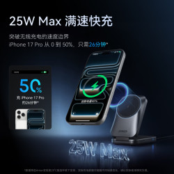 Anker 35W风冷三折叠无线充电器 MagSafe磁吸 黑色