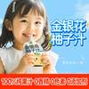 嚼觅 金银花柚子汁 100ml*10袋 果汁饮料