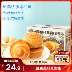 三只松鼠 0蔗糖水牛乳手撕面包1kg 早餐面包营养饱腹代餐蛋糕糕点端午