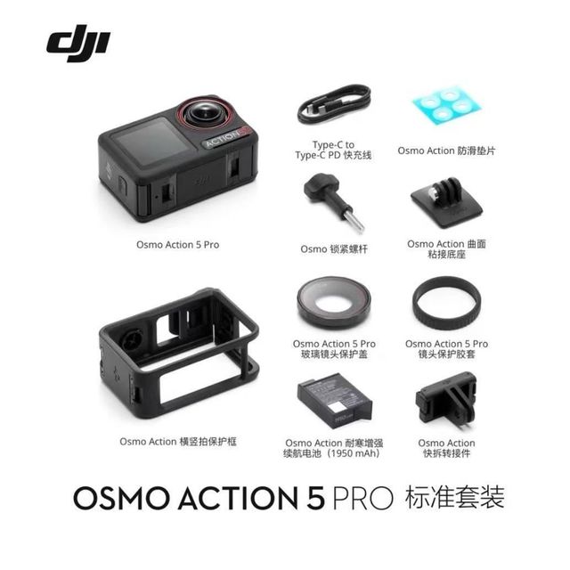 大疆 OSMO ACTION 5PRO特惠入手