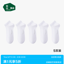 松山棉店 四季棉袜男抗菌防臭透气200针高密纺织手工吸汗袜 5白色 女袜(34-39码)