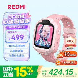 小米 REDMI 智能儿童手表 蜜桃粉