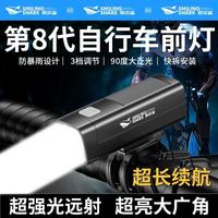 微笑鲨 超亮自行车夜骑前灯强光90度大泛光 防水秒装卸+超亮大广角+大泛光