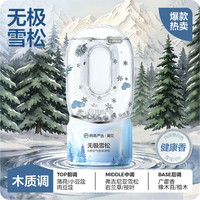 网易严选 除味 空气清新剂  无极雪松360ml 木质香型