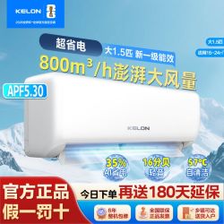 科龙 空调大1.5匹新一级纯铜管AI省电变频冷暖家用卧室壁挂式空调
