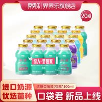 Jelley Brown 口袋君乳酸菌饮品 100ml*20瓶 原味5条+草莓葡萄味5条+蓝莓味5条+姜黄椰乳味5条+缤纷口味