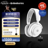 赛睿 寒冰Nova7PGen2二代白色无线