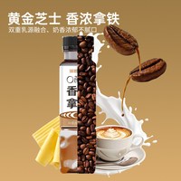 黑石 真金 8瓶装 0蔗糖香浓拿铁 健身控糖提神 便捷式瓶装咖啡饮料