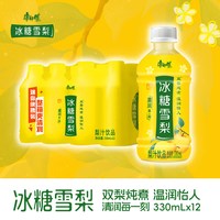 康师傅 冰糖雪梨果汁果味饮料整箱0脂秋季热饮清润饮品