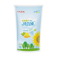 葵花日记 买一送一：葵花日记 洁净柔护洗衣液 500ml*1袋