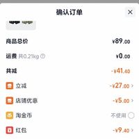 订单截图缩略图