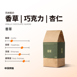 来回咖啡 H8意式拼配咖啡豆 250g 香草派对