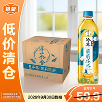 可口可乐 淳茶舍 冷萃茉莉花茶 480ml*12瓶 整箱装
