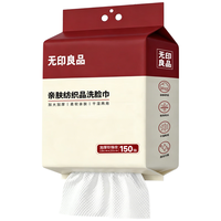 移动端、京东百亿补贴：无印良品 悬挂式 棉柔巾