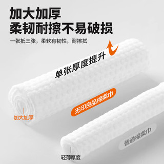 无印良品 棉柔巾 悬挂式 150抽*6