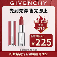 纪梵希 高定香榭粉丝绒唇膏 #N27雪柿桃 3.4g