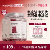 Unichi 蔓越莓小熊软糖Teddilab女性私处保养泌尿健康*3瓶