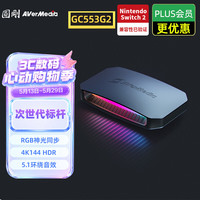 圆刚 GC553G2B高清4K144视频采集卡hdmi2.1主机游戏