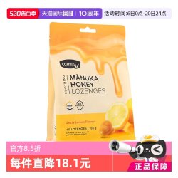 康维他 蜂胶糖麦卢卡10+蜂蜜糖40粒柠檬味滋润喉糖护嗓糖