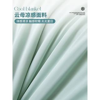 无印良品 A类云母凉感面料 绿拼灰 150x200cm 毛毯