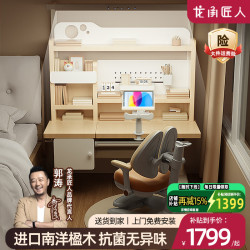 龙承匠人 儿童学习桌椅套装J120实木可升降写字书桌中小学生6-18岁课桌椅子