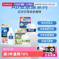 乐敦 曼秀雷敦AD安肤康软膏湿疹特应性皮炎止痒保湿无激素