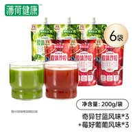 薄荷健康 薄荷生活液体沙拉77种果蔬高膳食纤维0脂液断控卡减早中晚代餐饮