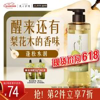 发之食谱 润泽柔滑 女士洗发水  530g