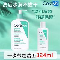 百亿补贴：适乐肤 水杨酸舒缓净颜洁面啫喱敏感氨基酸神经酰胺