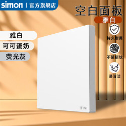 西蒙电气 西蒙（SIMON）开关插座 G35系列空白盖板面板86型暗装墙装面板201000 雅白