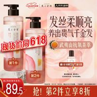 发之食谱 玫瑰滋润修护 女士洗发水  530g