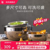 WMF 福腾宝 不锈钢料理碗盆和面盆揉面盆食品级家用厨房打蛋料理碗 料理盆碗4件套4个3.5L
