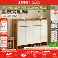 全友 家居原木风鞋柜2026新款家用门口入户门玄关收纳柜子一体靠墙家具 二门鞋柜