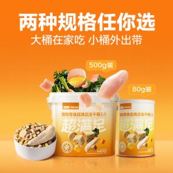 网易严选 猫狗零食 五拼冻干桶