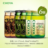 CHOYA 蝶矢 日本进口多年熟成梅酒礼盒装 700ml