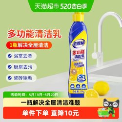 老管家 多功能清洁乳 320g*1瓶 强力去污 家用厨房浴室清洁