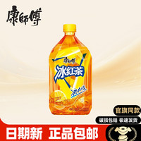 康师傅 冰红茶 柠檬红茶饮料 1L*1瓶 茉莉清茶茉莉蜜茶