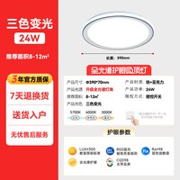 阳光 全光谱 yg_008 吸顶灯 24W 圆形