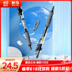 晨光 GP-1008 按动中性笔 黑色 0.5mm 12支装
