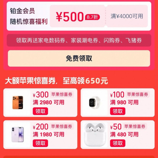 淘宝 618领券中心 领985元消费券&257元服饰券等&6元闪购/951元飞猪/4元淘宝直播优惠券等